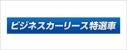 北星スーパーオークション