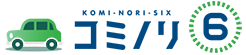 コミノリ6で購入